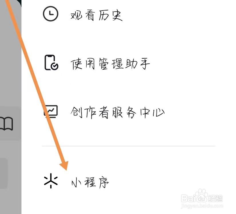 如何在抖音查看小程序游戏