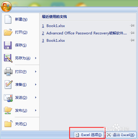 如何在Excel中添加ChemOffice加载项