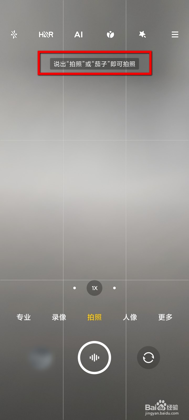 小米手机怎么声控拍照