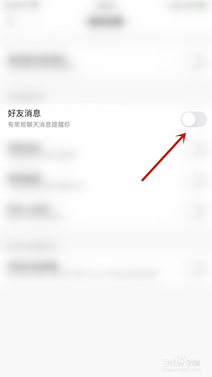 酷我聚星怎么停用好友消息
