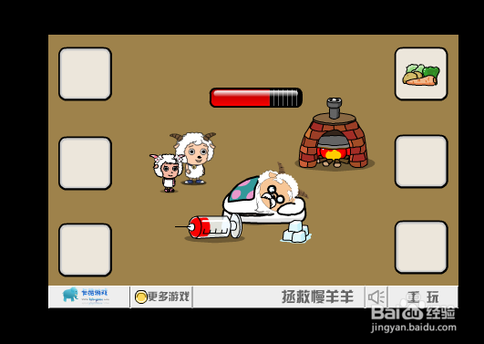 4399拯救慢羊羊小游戏攻略(有图片)