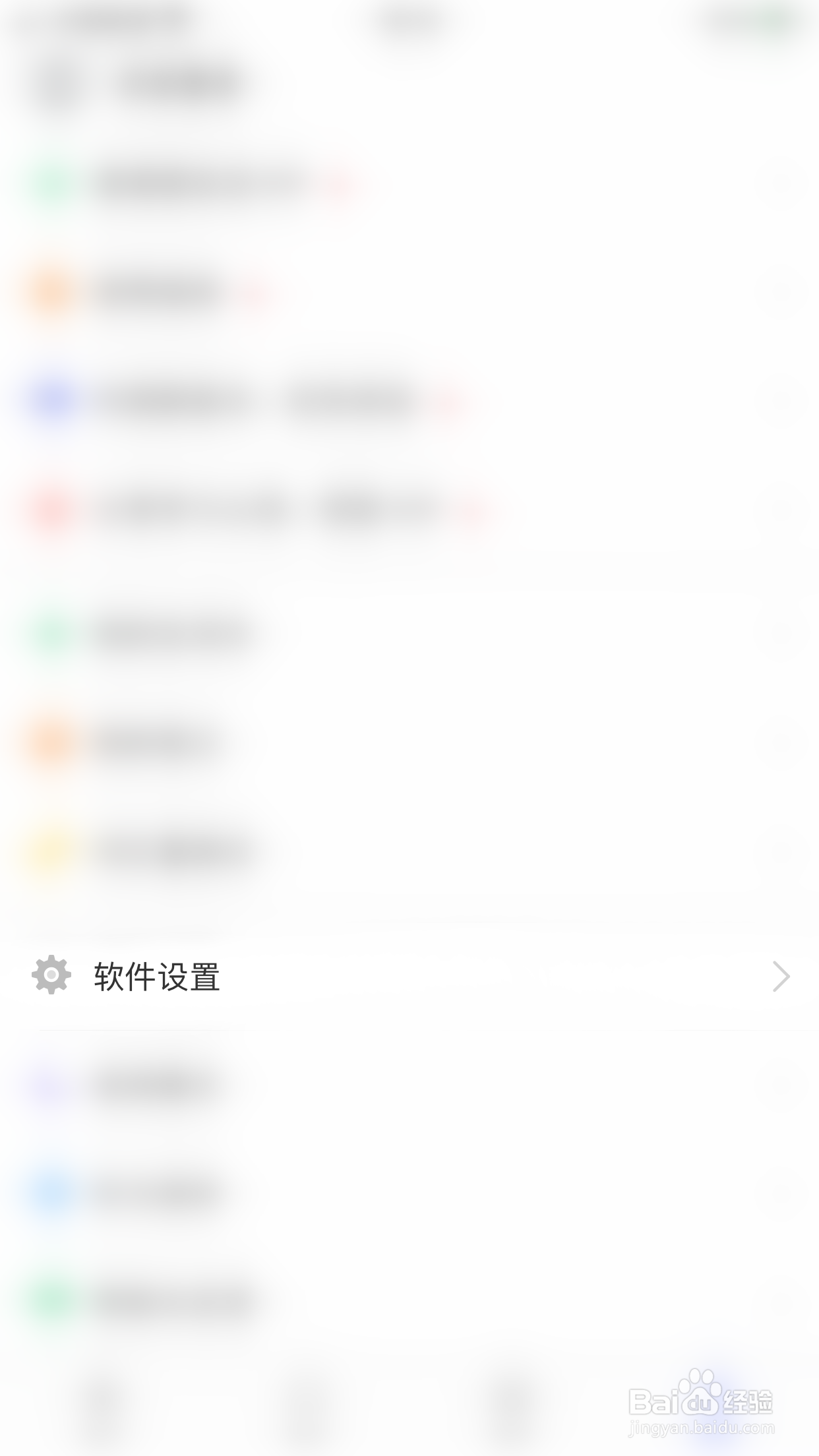 每日英语听力如何开启打开文章时自动播放