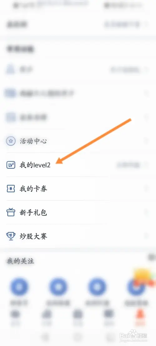 国信证券软件怎样升级level2