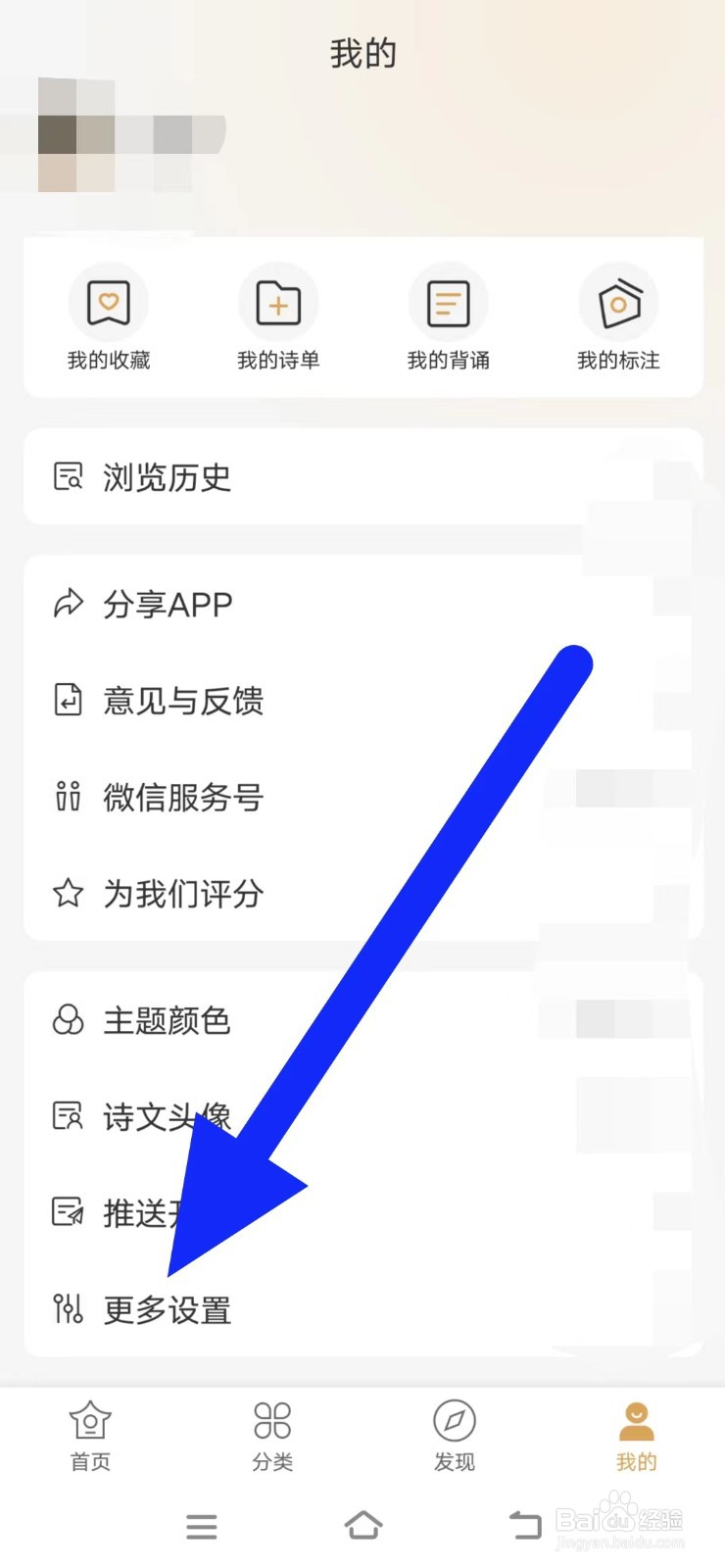 古文岛如何设置推送开启