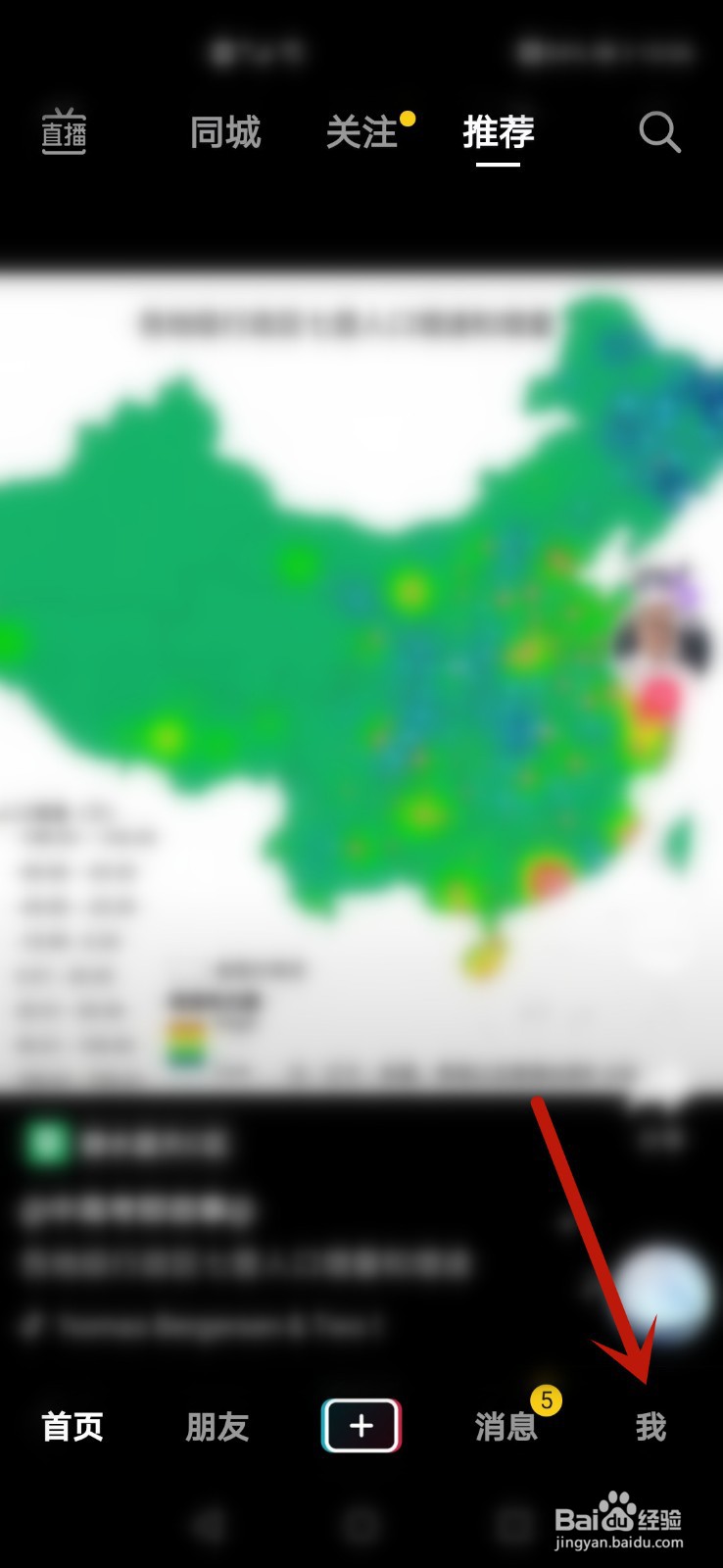 抖音名字怎么修改