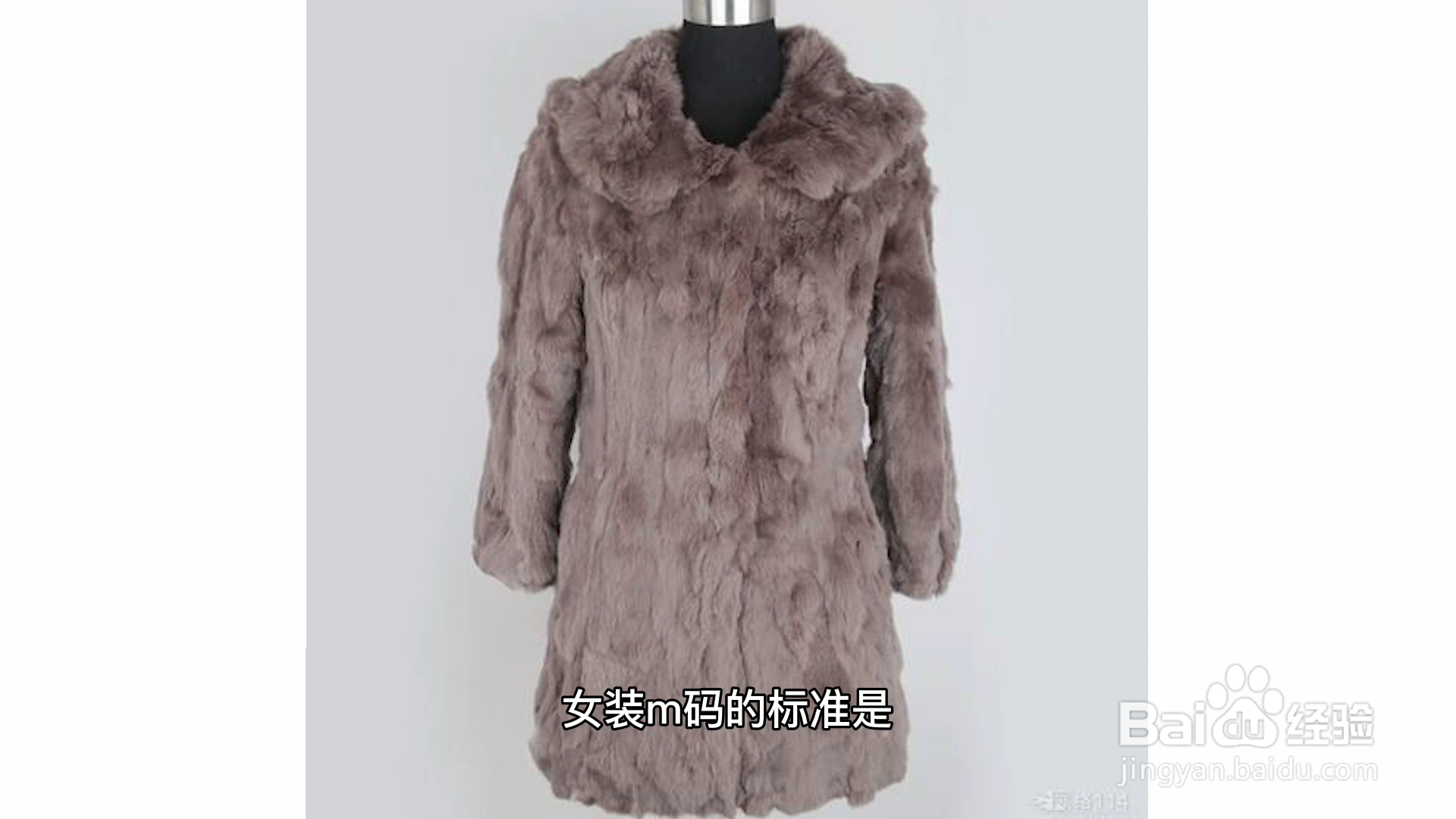 m是多大码衣服