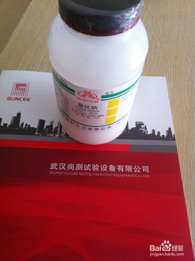 盐雾试验箱试验操作流程