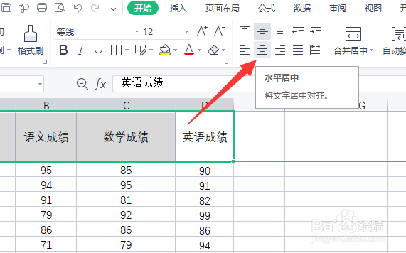 wps文字怎么设置垂直居中