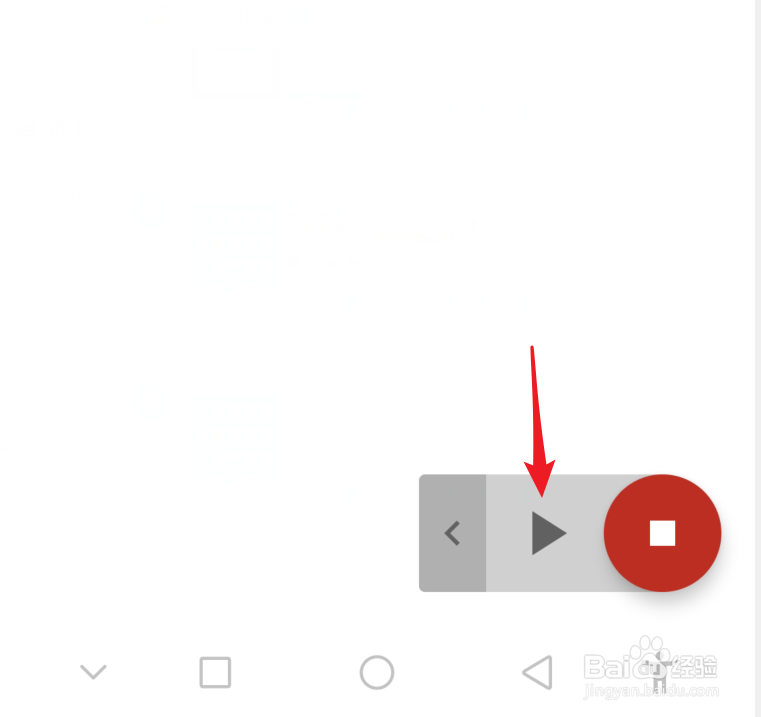 华为手机随选跟读怎么设置打开