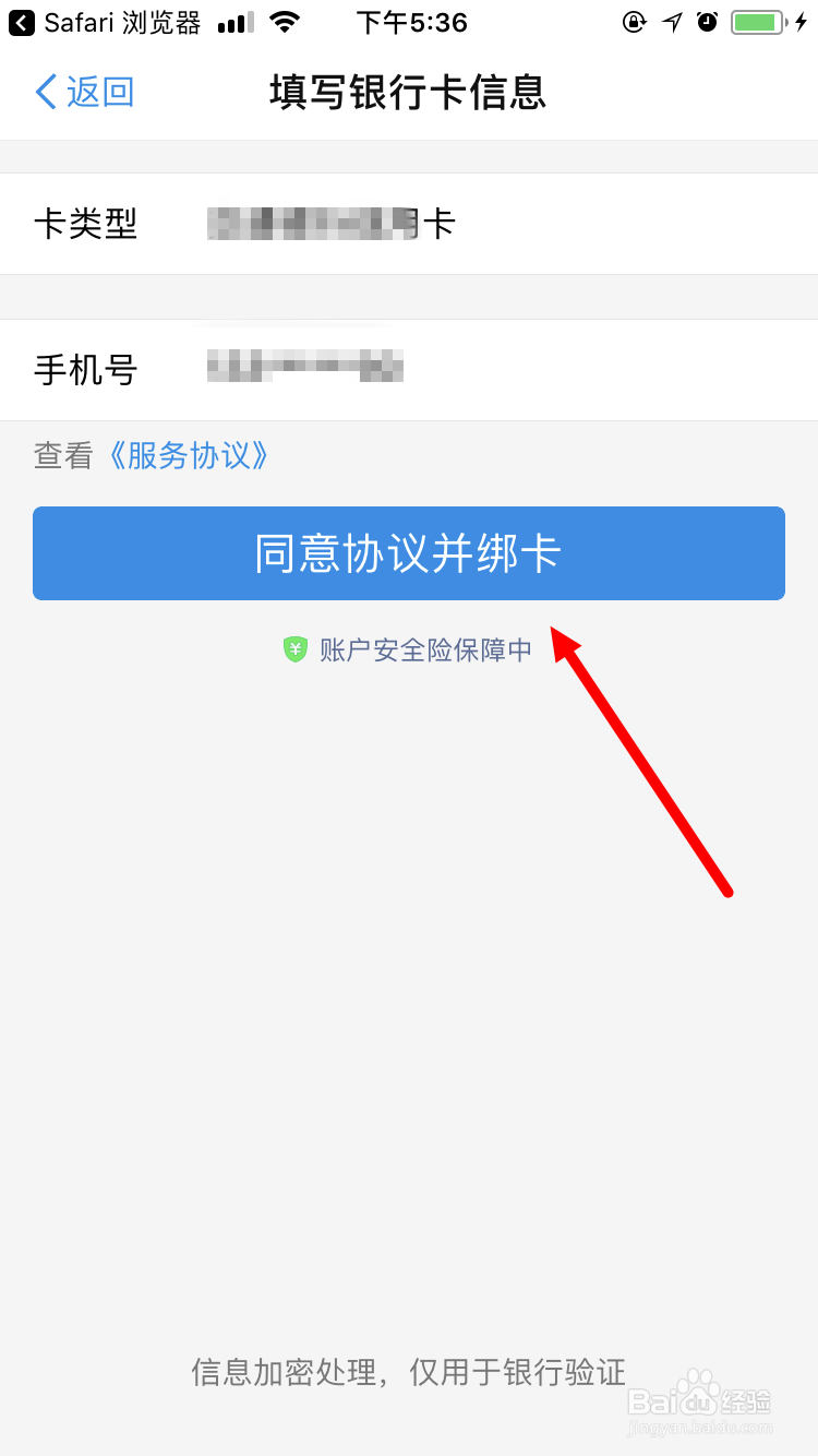 如何在支付宝手机端绑定信用卡