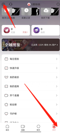 克拉克拉如何开启个人虚拟形象