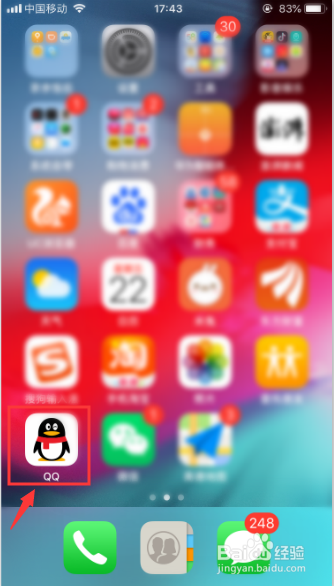 手机qq如何设置“登录保护”?