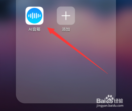 华为AI音箱怎么升级更新