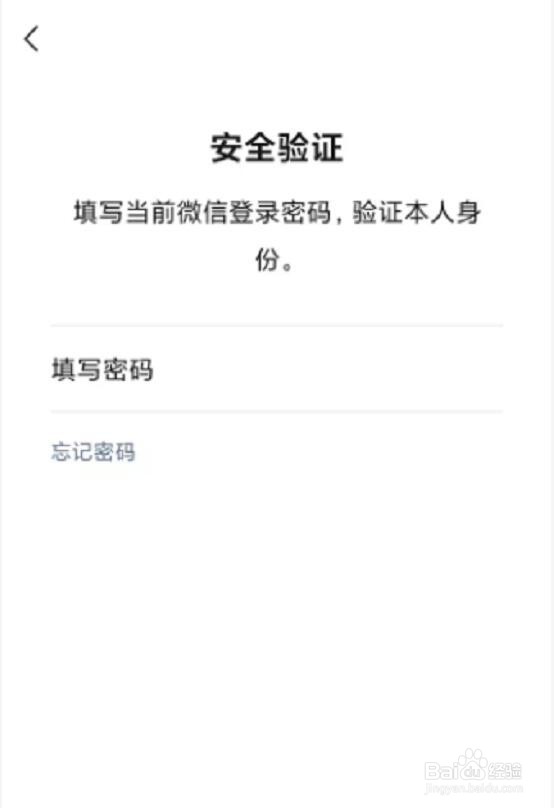 苹果手机怎么修改微信号