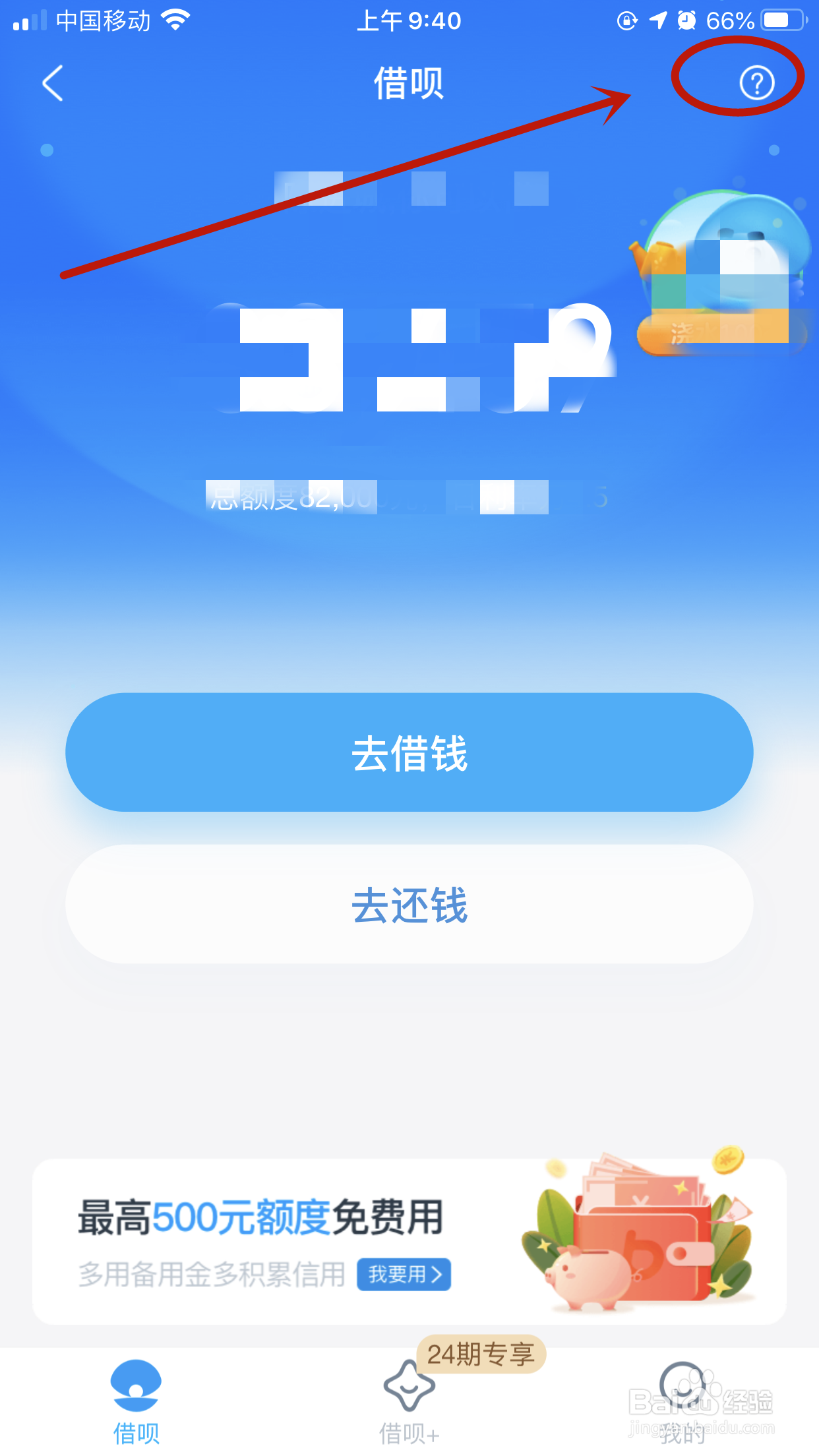 支付宝怎么关闭借呗？