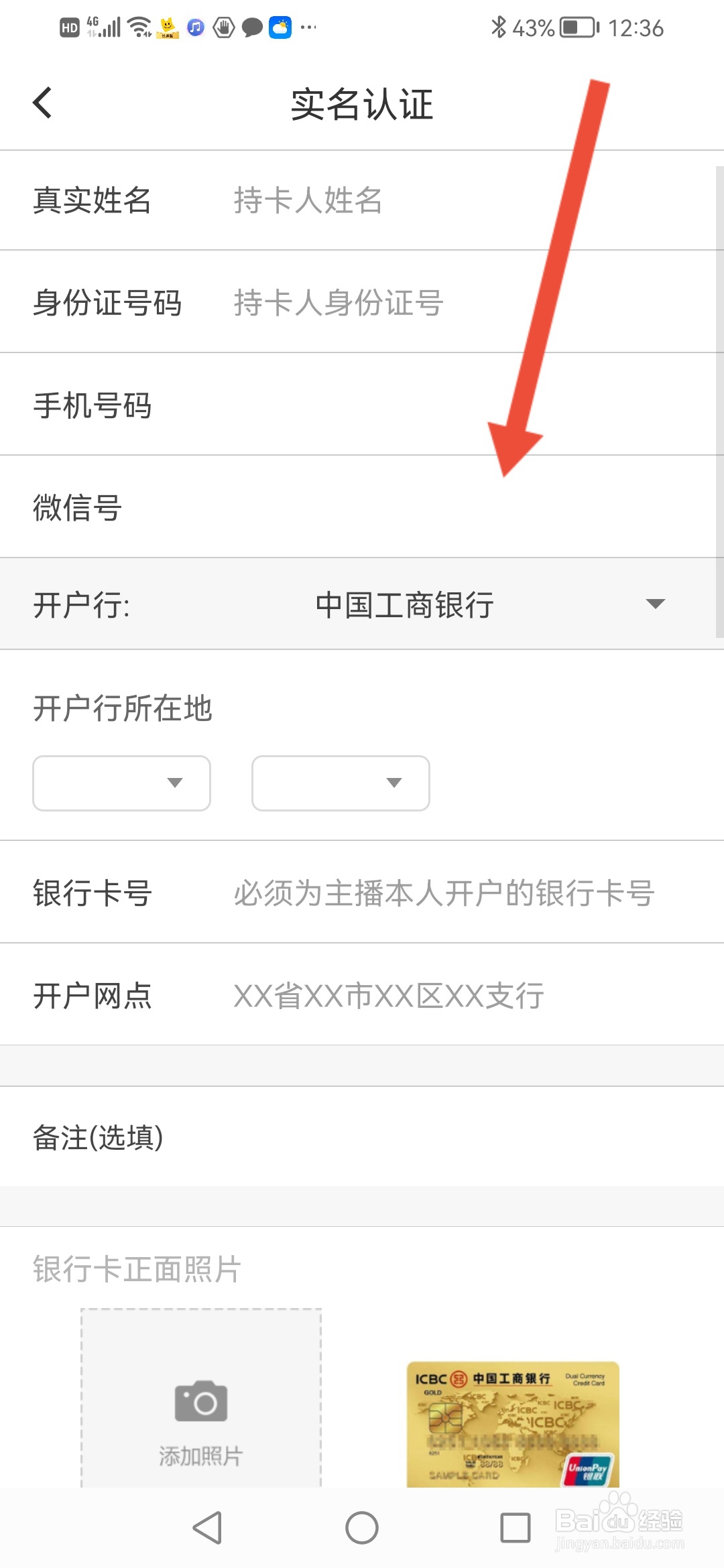 我看直播怎么申请主播认证