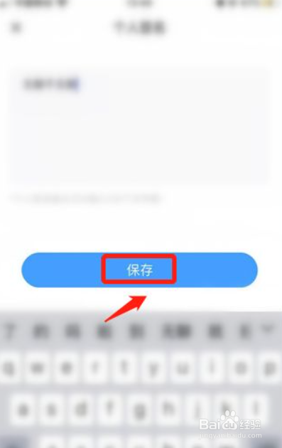 最右APP如何设置个性签名
