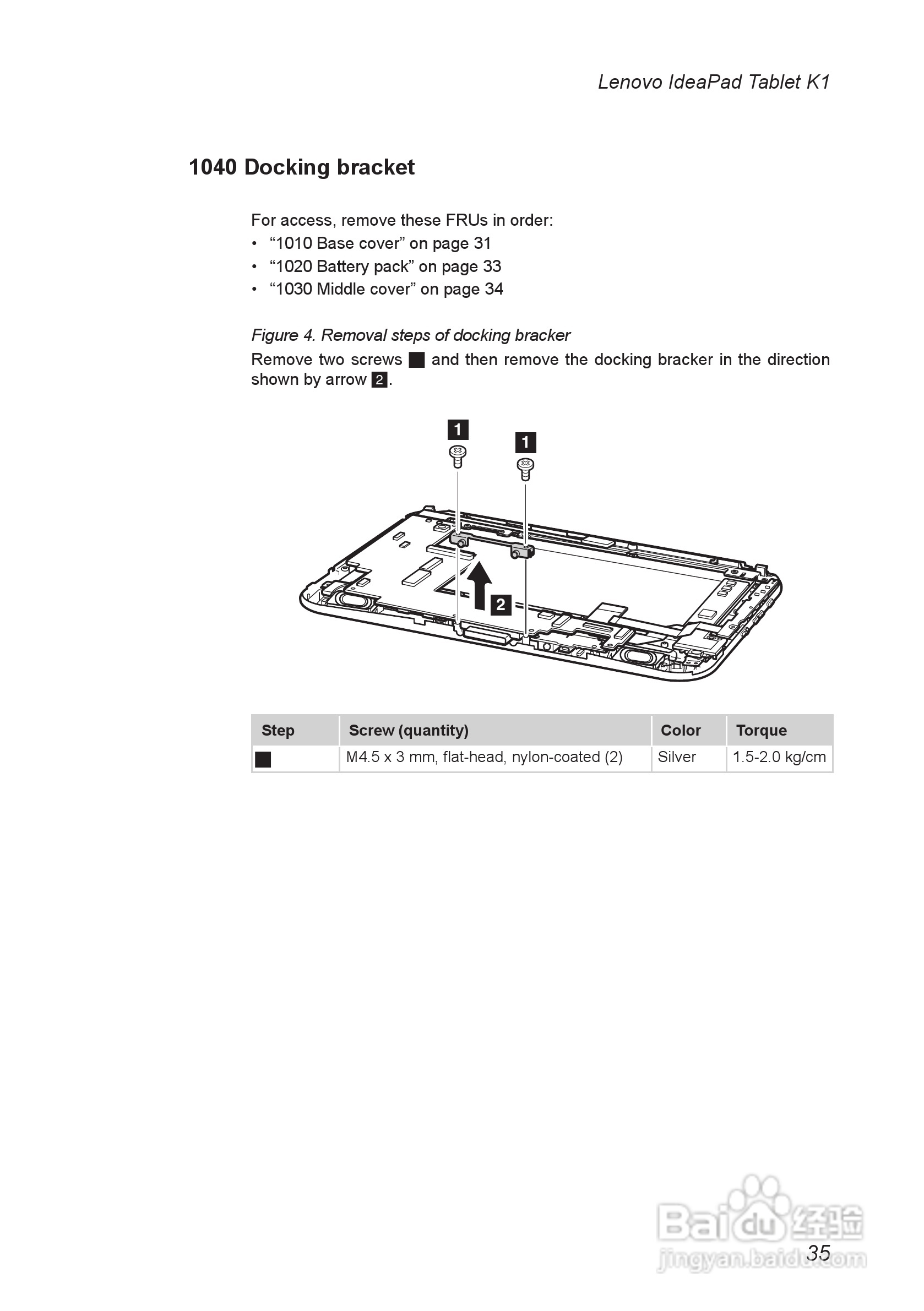 联想IdeaPad Tablet K1笔记本电脑说明书:[4]