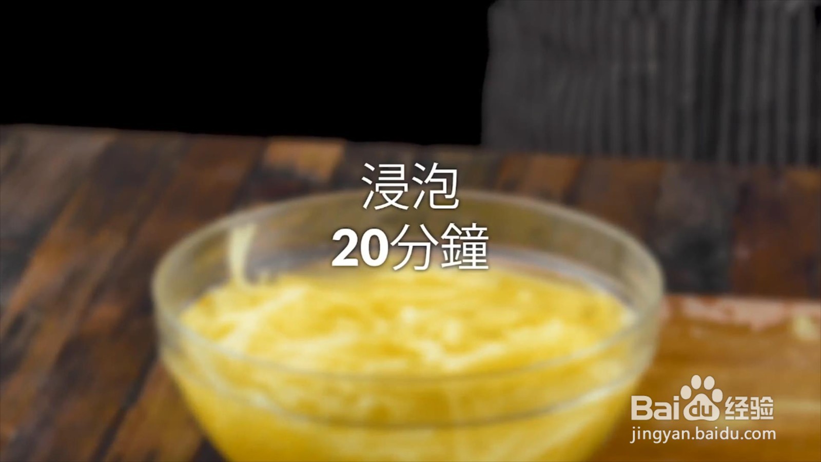 马铃薯酥脆条怎么制作