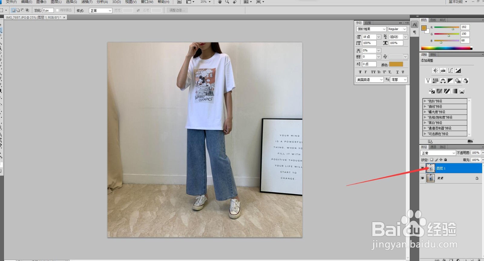 Photoshop如何给照片中曝光不足人物场景调亮