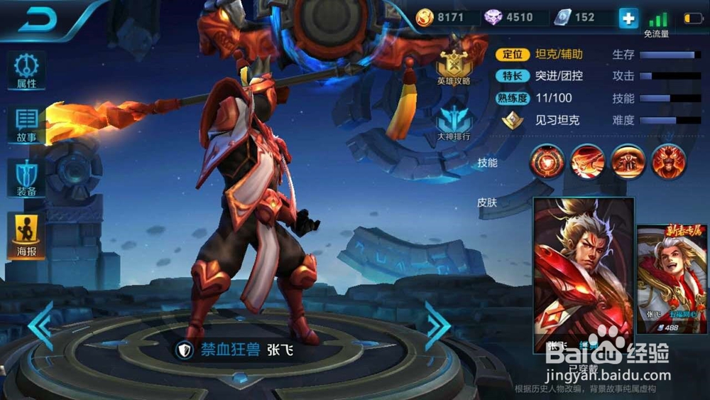 王者荣耀自尊星耀怎么上王者