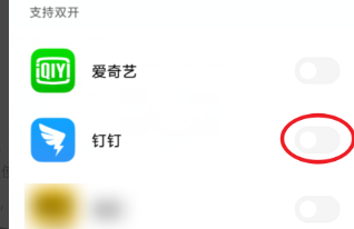 钉钉怎么分身,登录两个账号