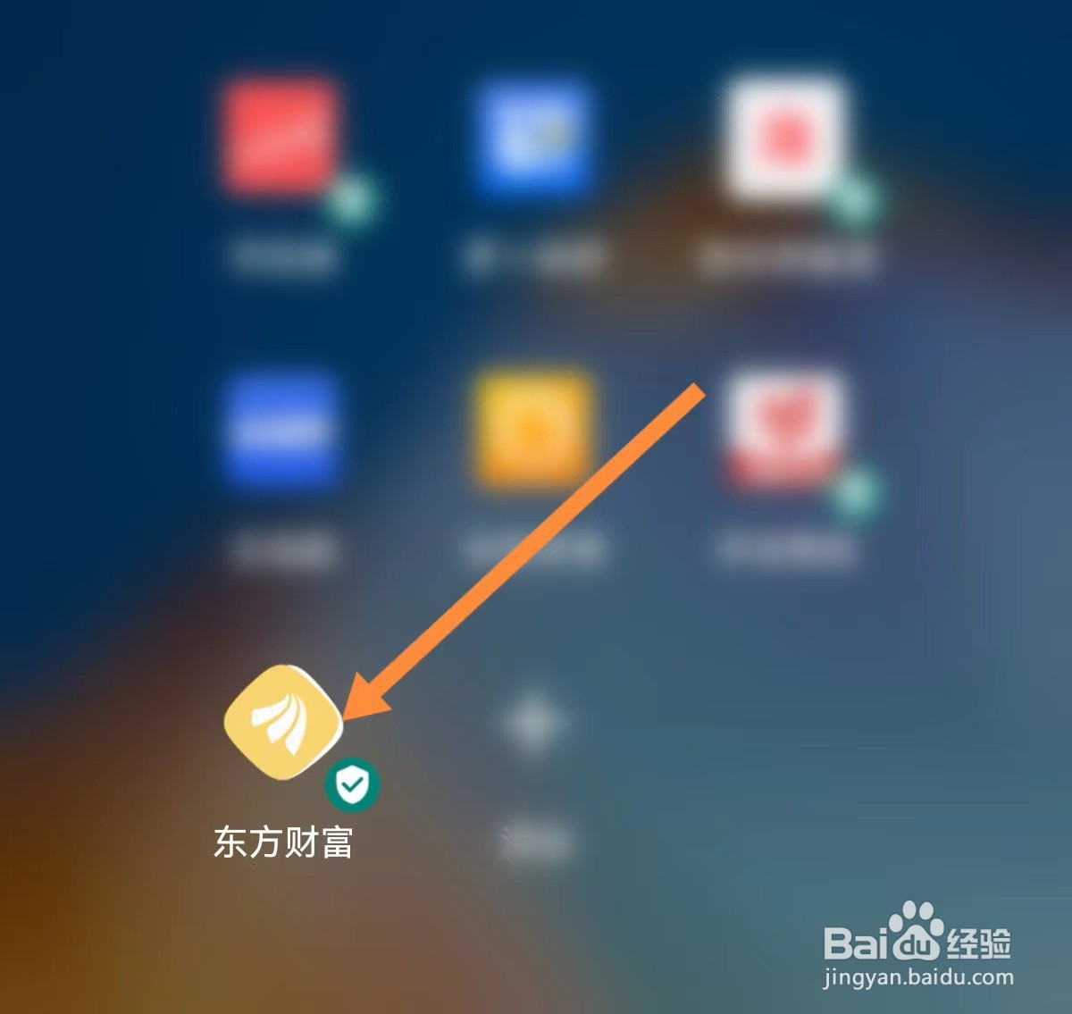 东方财富在哪里开启点赞振动功能