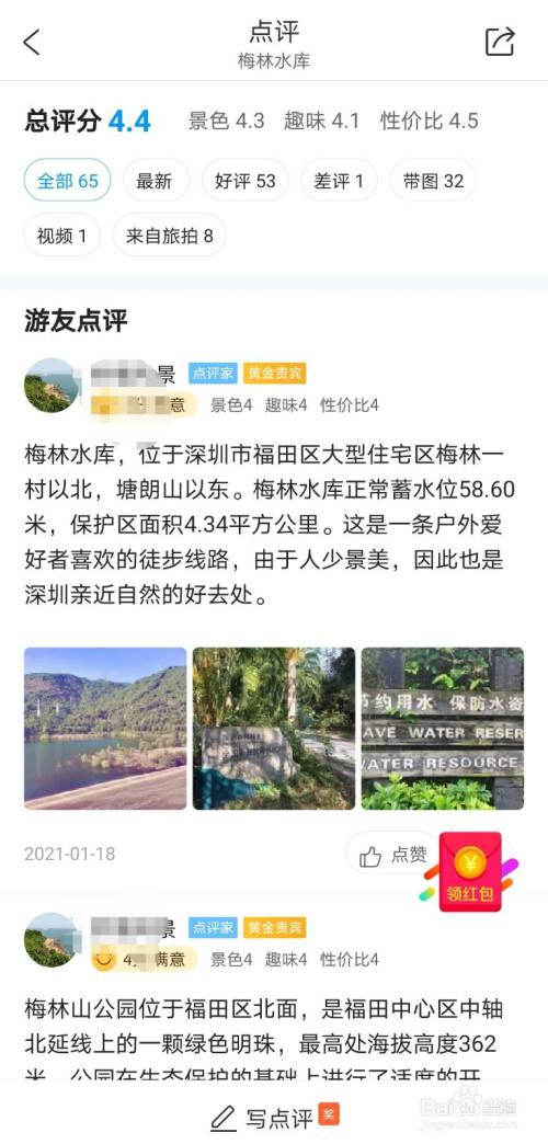 深圳梅林水库攻略