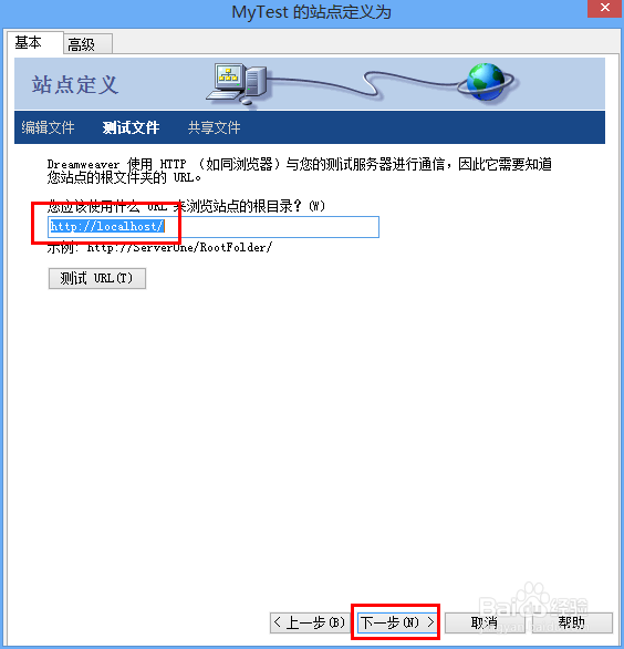 如何在Win8系统中搭建Web服务器