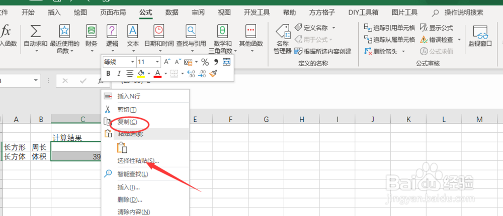 excel中怎么快速把公式转换为文本格式？