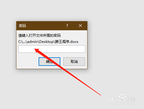 Word365 如何给文档加密？