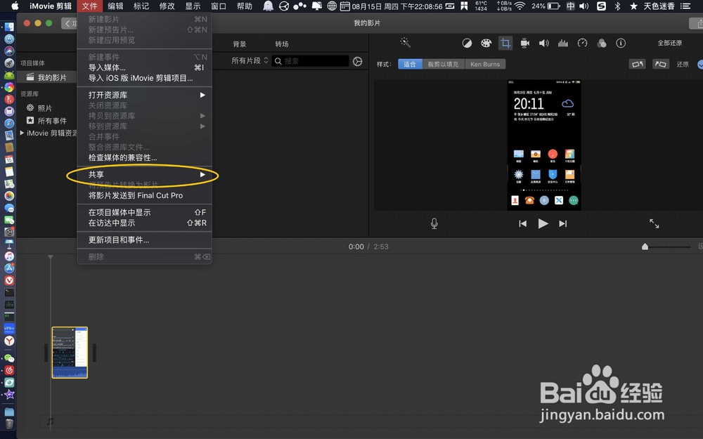 iMovie怎么旋转手机视频