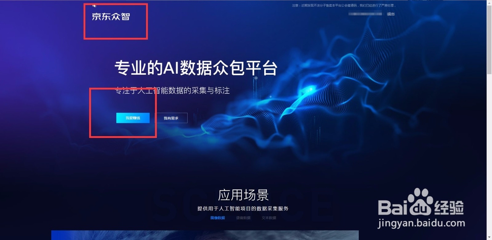 如何加入京东众智赚钱