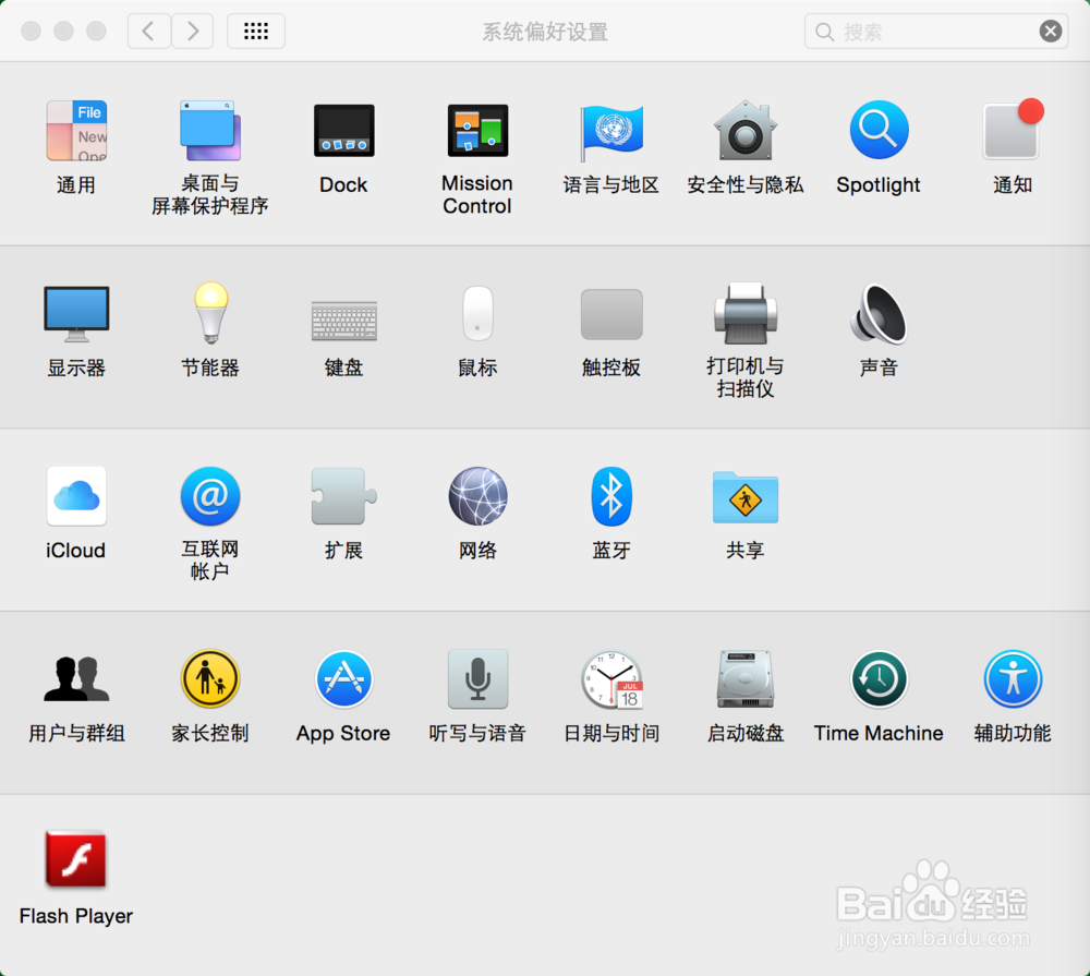 苹果系统如何快速打开Finder?