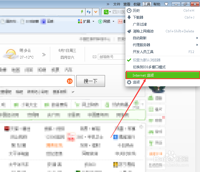 360浏览器怎么清除历史记录