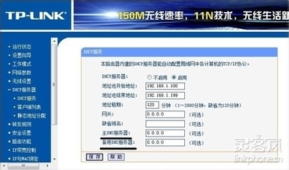 工作电脑的wifi密码忘记如何找回