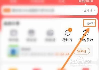 淘宝退款退货在哪里申请