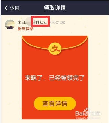 支付宝红包新春怎么抢 支付宝口令红包怎么玩