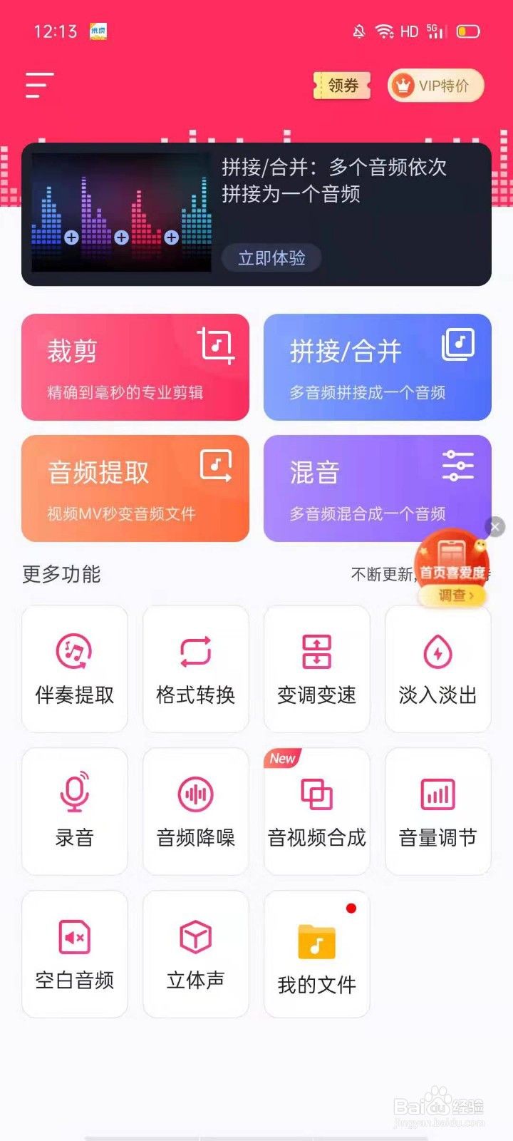 如何把两段录音合成一段