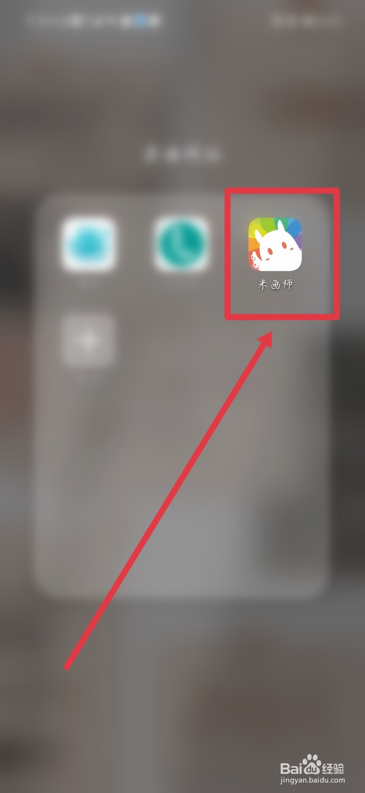 米画师通知消息全部已读怎么操作