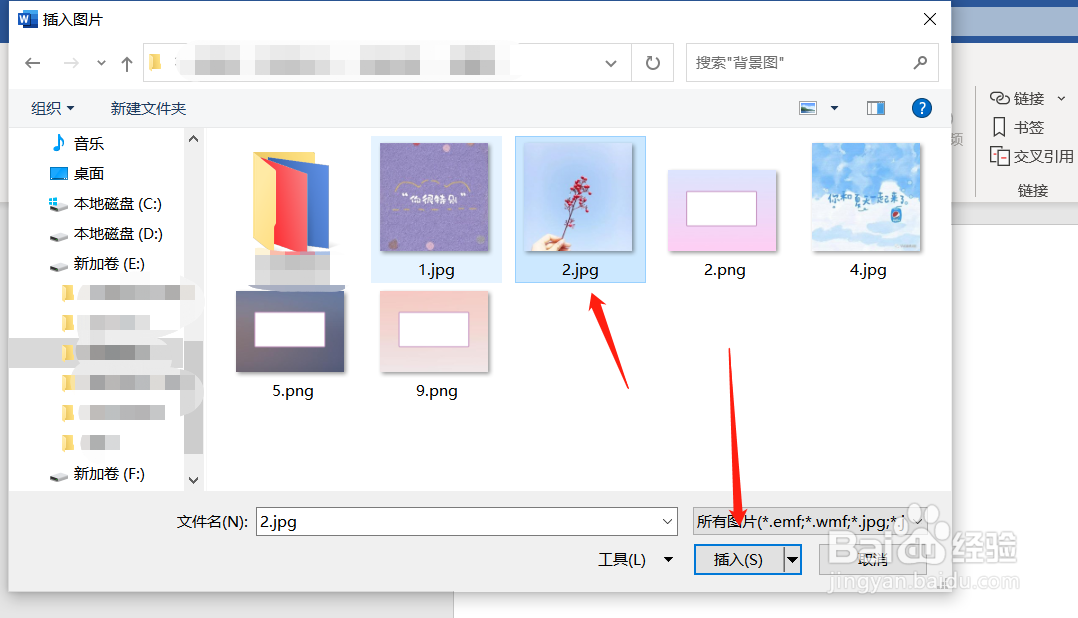 如何压缩word文档中的图片大小