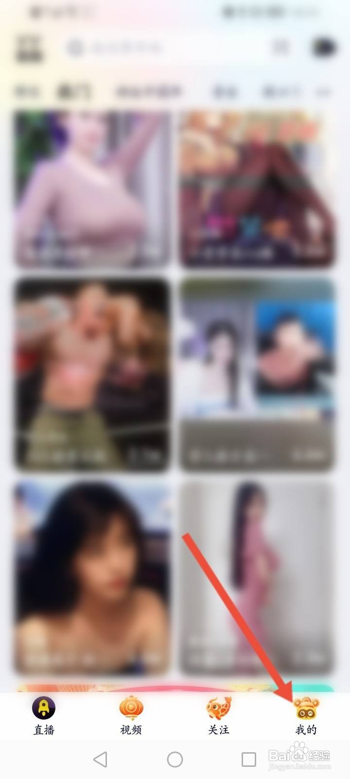 YY软件怎么删除访问记录信息