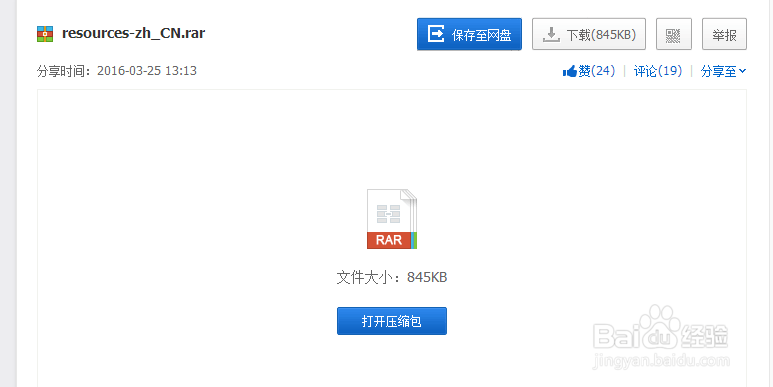 lol改单字id教程