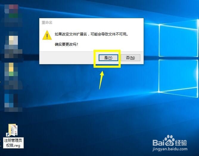 win10系统获得完整管理员权限图文教程