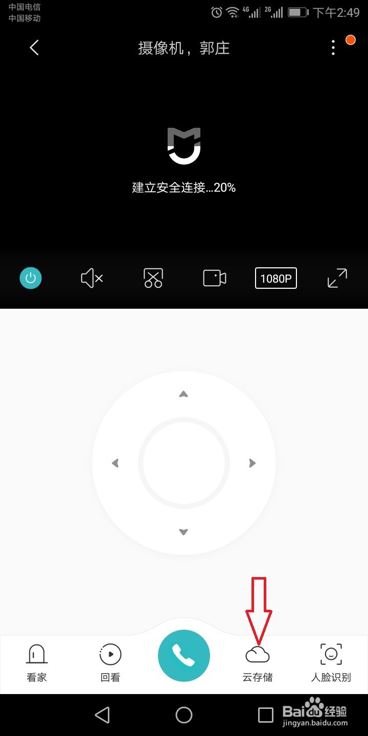 小米摄像机下载储存视频的方法？