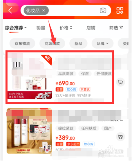 京东国际自营和京东自营有什么区别