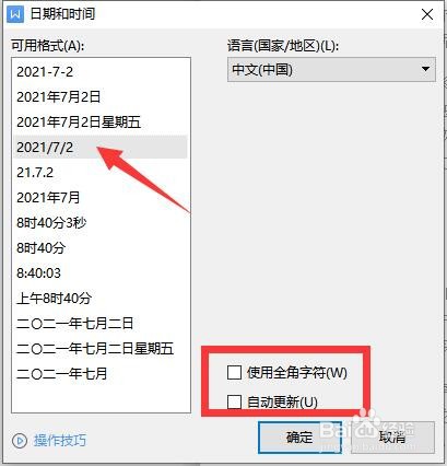 怎么在文档的顶部加入时间和图片内容