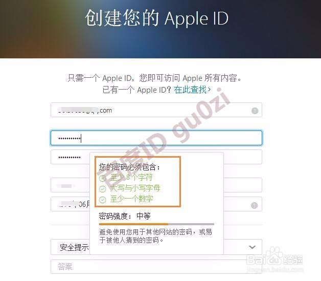 AppleStore帐户iCloud帐号AppleID注册方法教程