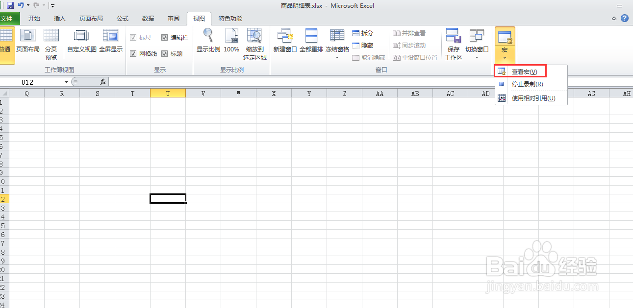 excel如何批量创建复选框