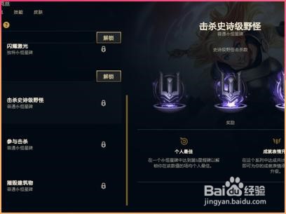 如何解锁英雄联盟新版本击杀怪物数量成就？